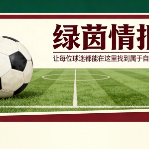 华体会体育登录入口-意大利杯弗雷西亚罗萨 | 拉齐奥vs国际米兰：门票销售信息